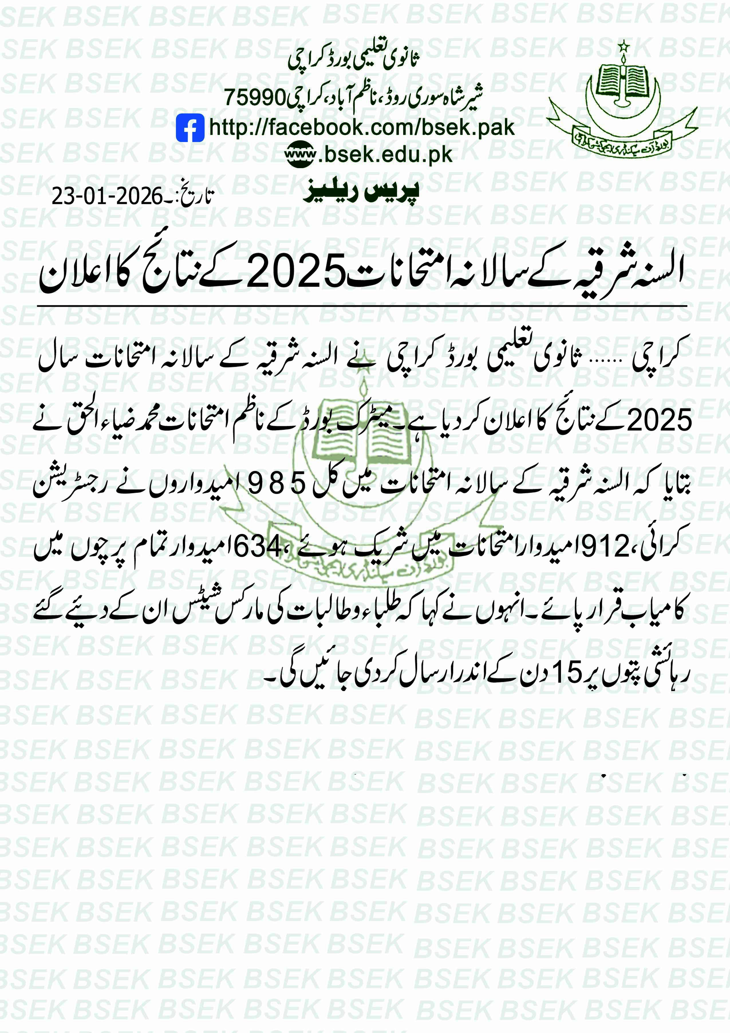 Orental Languages Result 2025